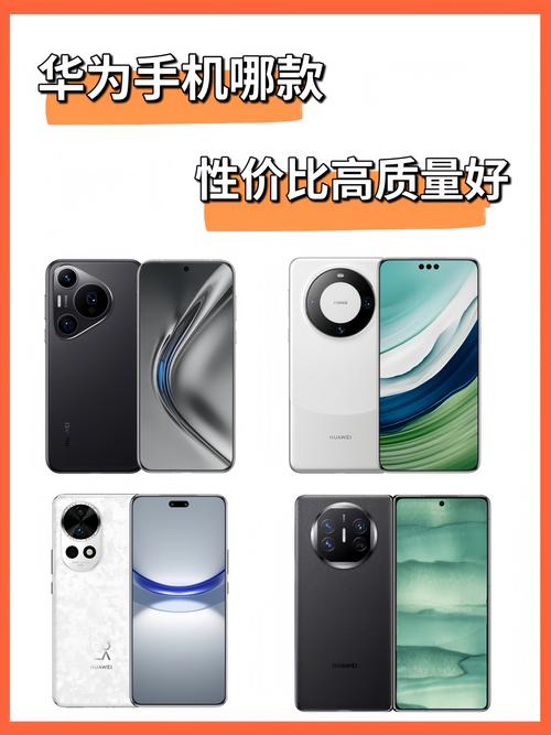 华为手机 国产“扛把子”的崛起之路