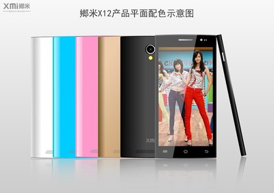 【乡米X12 阿里云系统手机 智能手机】价格,厂家,图片,手机,深圳市南澳科技-
